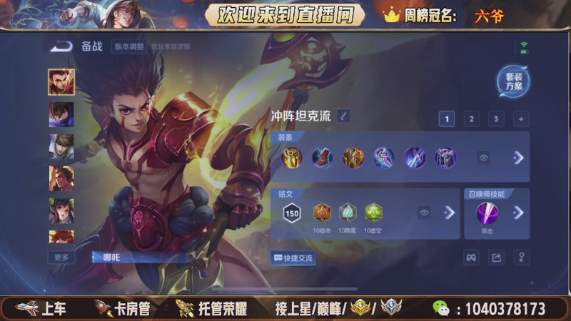 【2025-11-24 03点场】狗蛋吖丶：全分段有位置，老板请上车