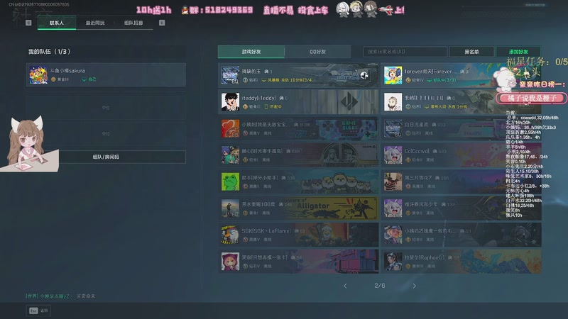 【2025-11-23 23点场】解说小樱sakura灬：【小樱】周末快乐，明天看major、、