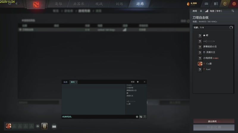 【2025-11-24 10点场】csy影：你懂下棋吗？