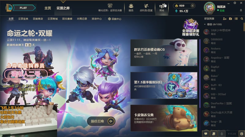 【2025-11-16 09点场】巫笑笑：我重生了，这一世我要成为...