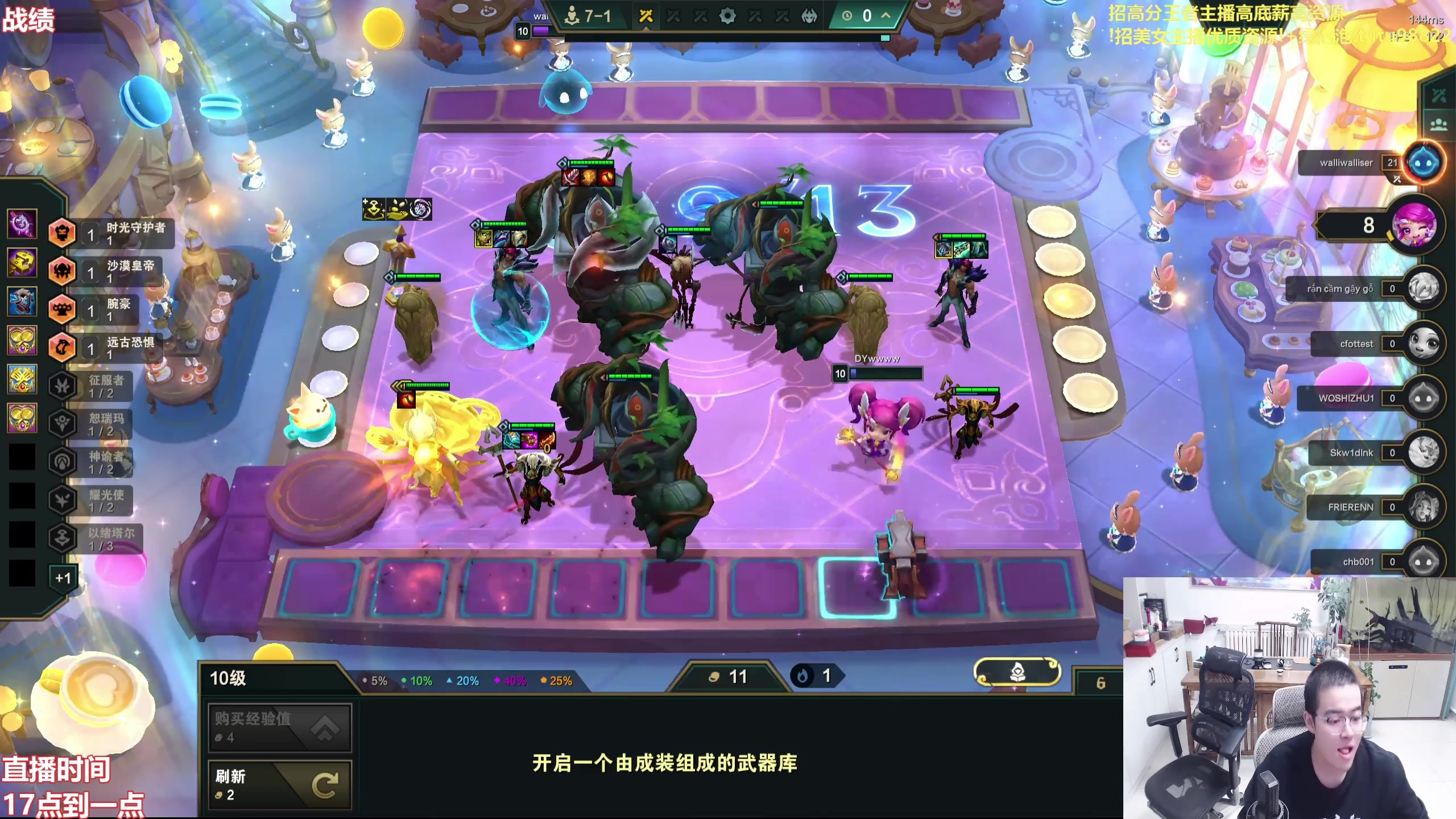 【2025-11-24 03点场】山东棋王弈哥：冲1200层以绪塔尔！！