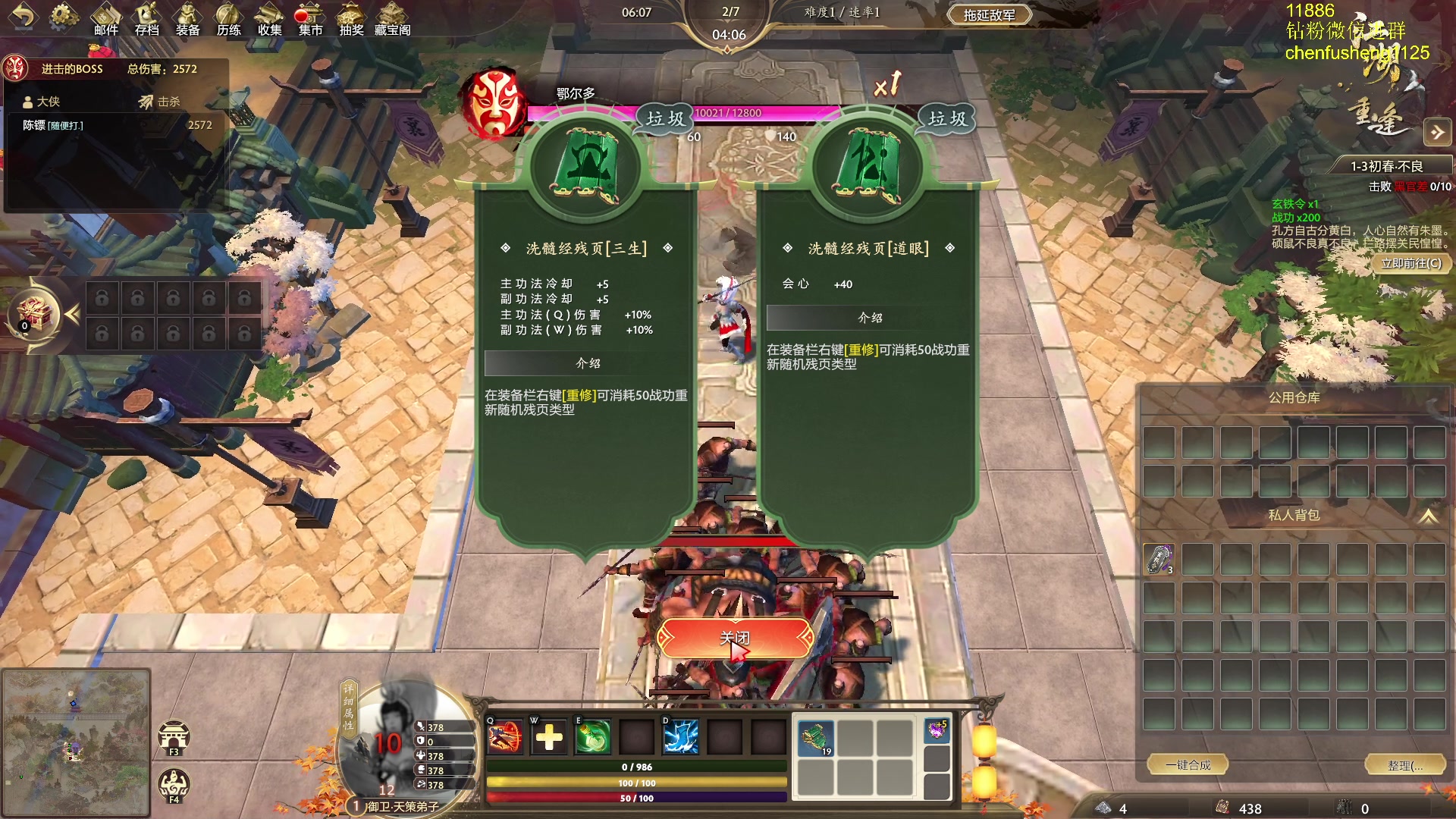 【2025-11-24 11点场】Zhou陈尧：玩玩江湖2~