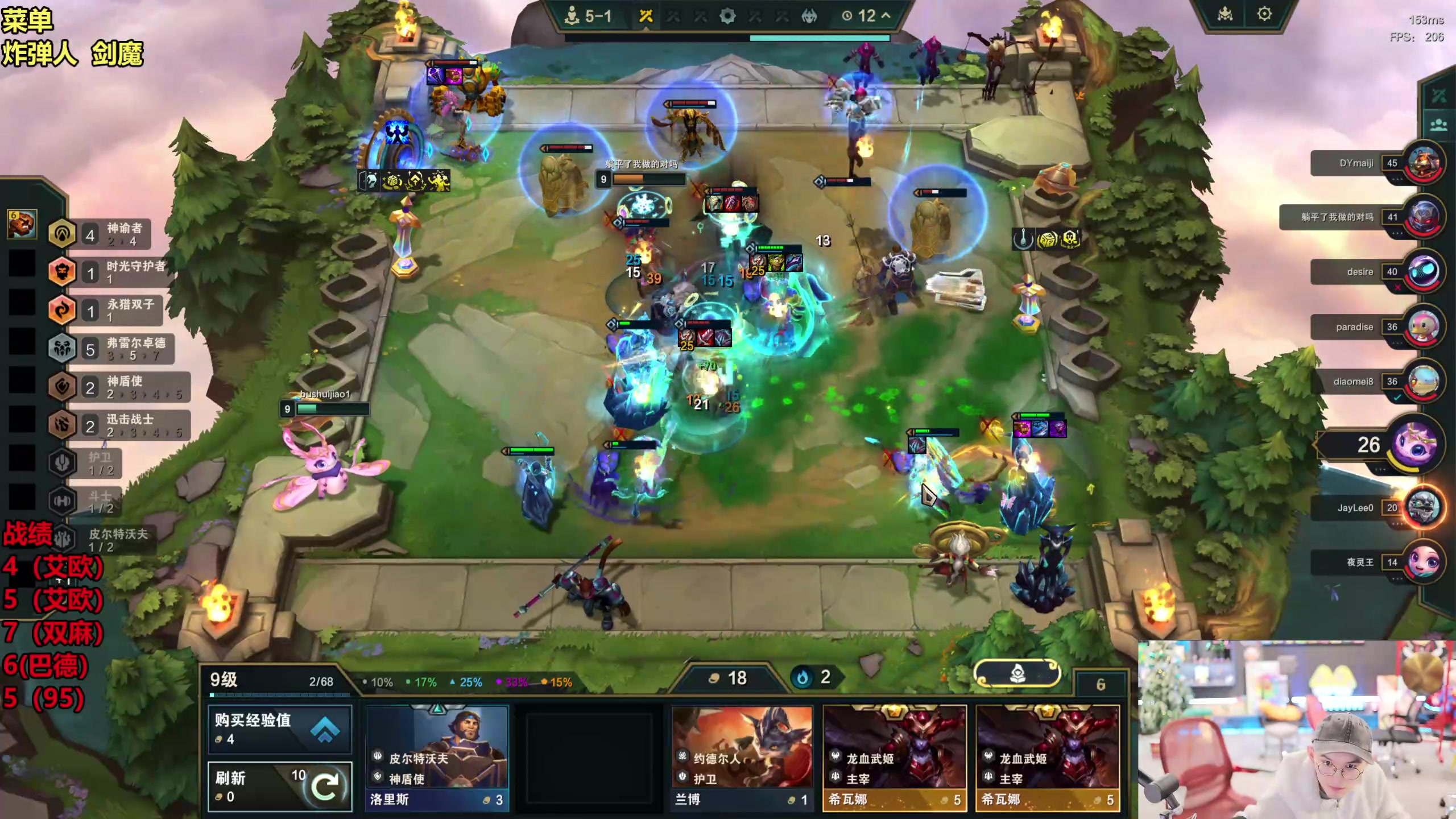 【2025-11-24 13点场】南波儿大魔王丶：新赛季云顶教学来了！