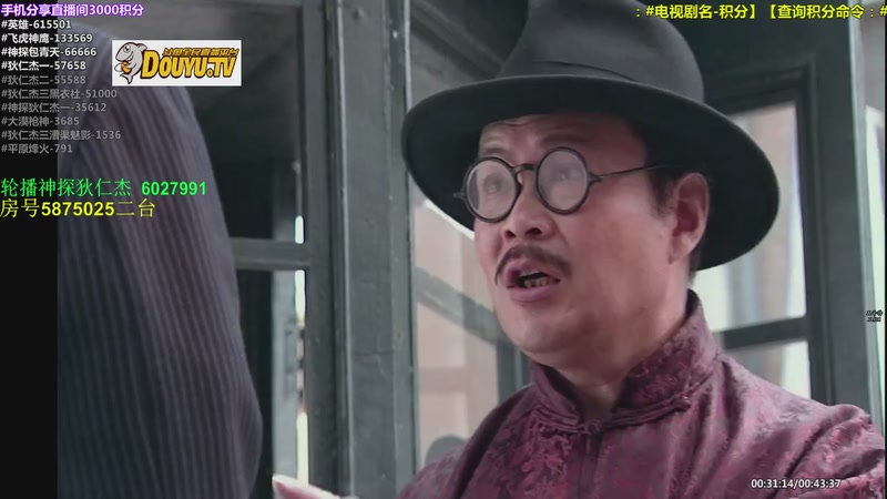 【2025-11-24 03点场】当燕双鹰遇见李元芳：【神 剧】的直播间