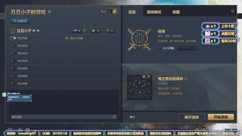 【2025-11-23 21点场】顾非池：帝国时代四水友单挑赛四强赛！