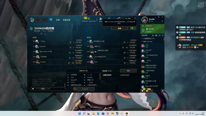 【2025-11-21 00点场】二米八阿林：林：按下开播的按钮 感恩♥