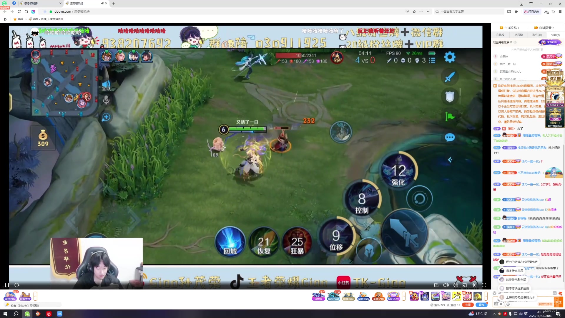 【2025-11-23 20点场】骚易丶：开心每一天1