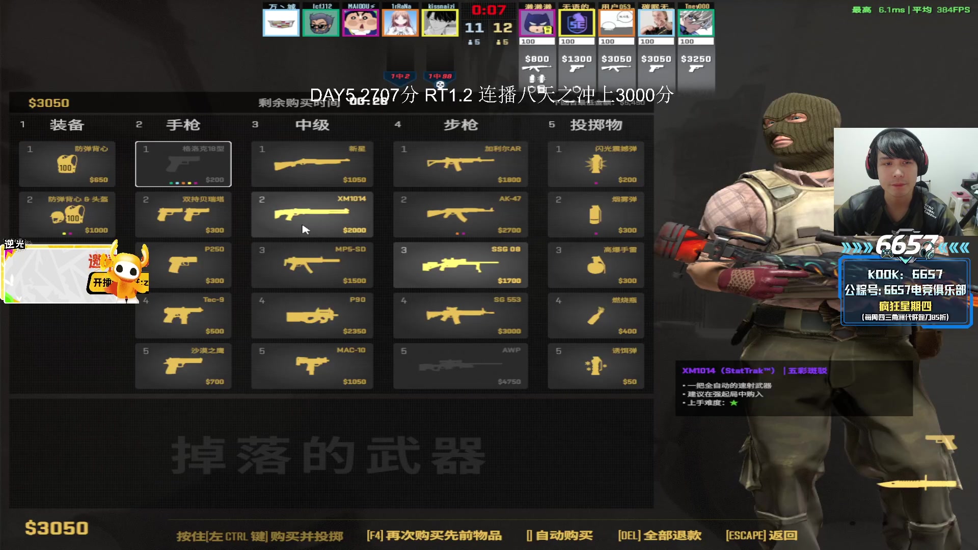 【2025-11-24 03点场】CSGO解说伟伟：DONK POV 下午来直播