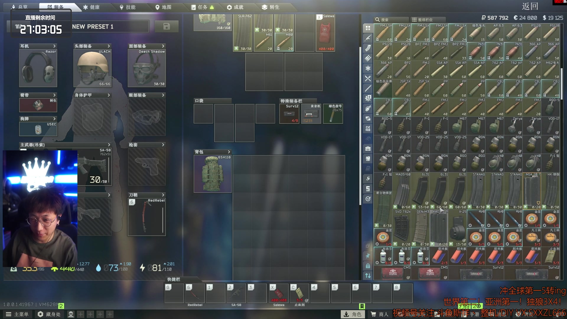 【2025-11-24 21点场】斯祥丶：世界第二！亚洲第一！继续冲击世界第一5转