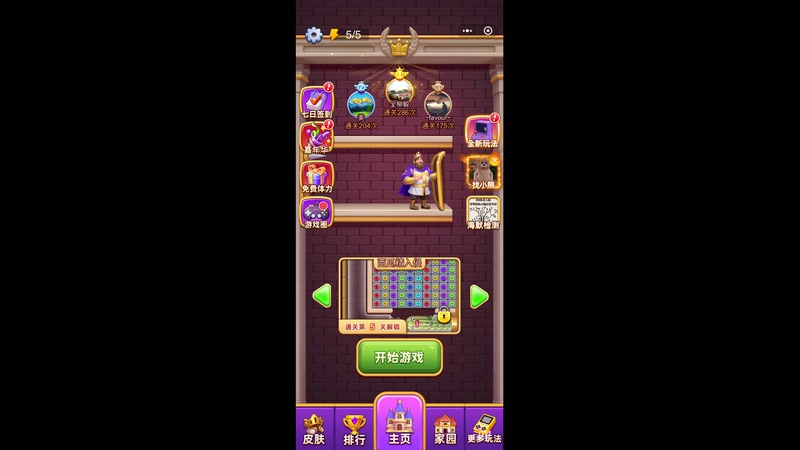 【2025-11-19 完整版】凌月电竞888：课多清空间多剧足球热Q音S会员领解谜游戏