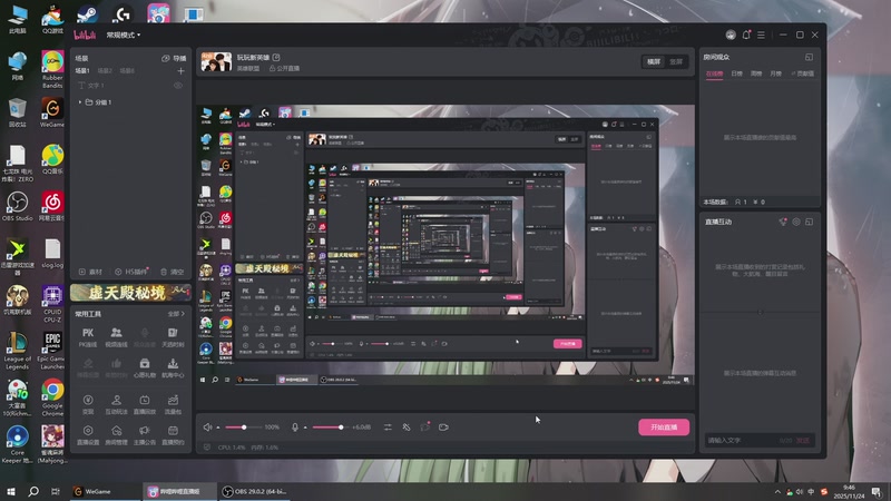 【2025-11-24 09点场】二次元中单宇神：玩玩新英雄亚恒