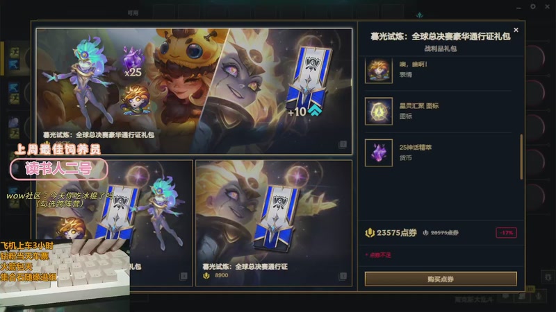 【2025-11-16 07点场】巫笑笑：我重生了，这一世我要成为...