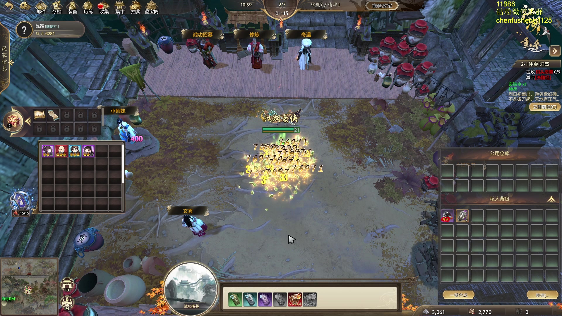 【2025-11-24 19点场】Zhou陈尧：玩玩江湖2~