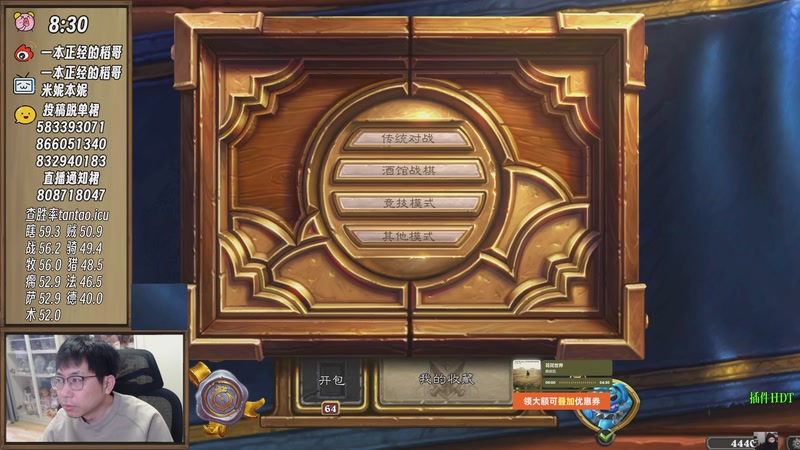 【2025-11-24 08点场】一本正经的稻哥：稻：早起全对竞技场✌️