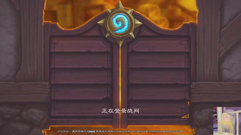 【2025-11-24 11点场】我们的渺渺：炉石国服99成新萌萌哒脑子~