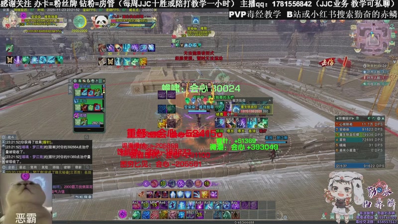 【2025-11-23 23点场】勤奋的赤鳞：【赤鳞】新赛季毒经竞技场