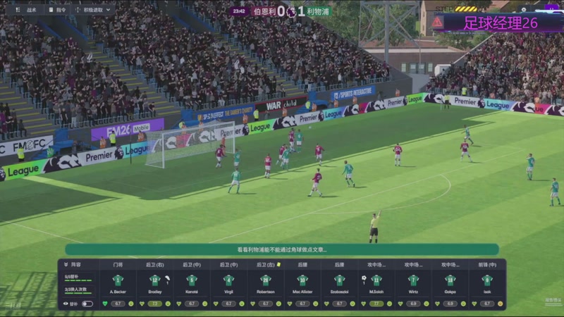 【2025-11-24 08点场】欧根er：双倍！足球经理26开丸