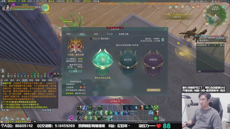 【2025-11-24 17点场】忆旧年丶：OB策划散排竞技场，锐评