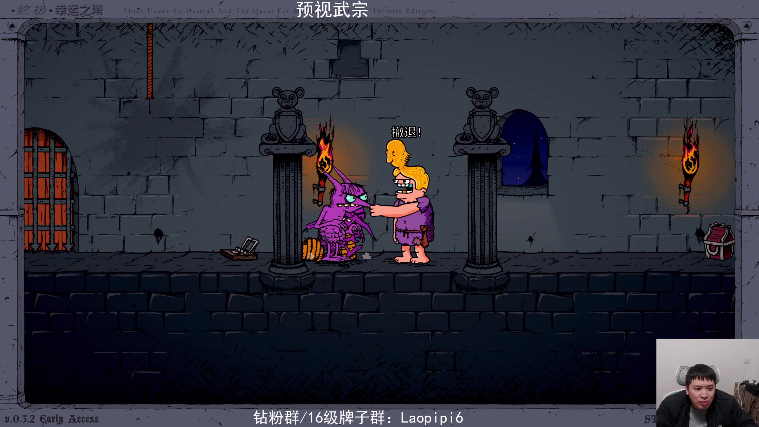 【2025-11-24 18点场】老皮历险记：单机天墩！