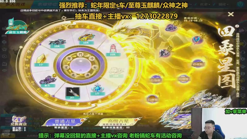 【2025-11-24 18点场】圆梦大师丶秦珂：直播中：斗鱼最强怼车第一人