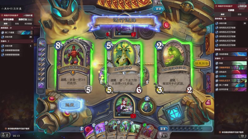 【2025-11-24 06点场】賤丶大骚賤：【大骚】炉石时间迷局