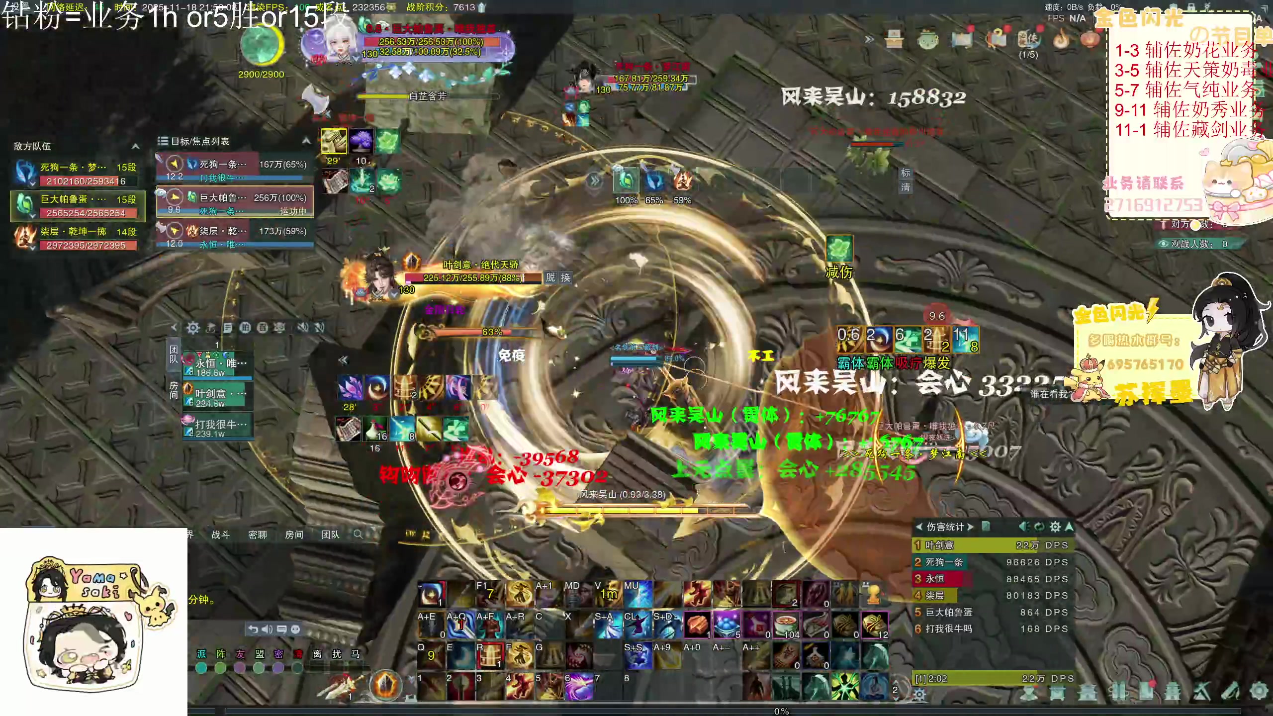 【2025-11-18 21点场】苏挥墨：【苏挥墨】藏剑的花语是？