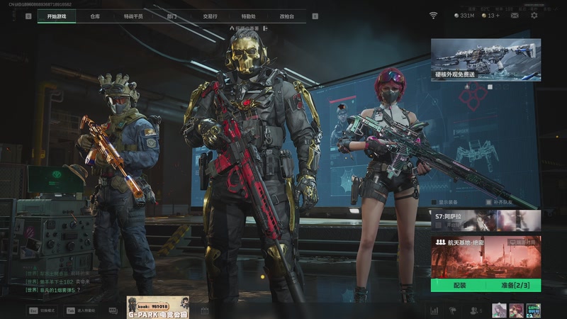 【2025-11-23 18点场】13shao丶：奶狼专场 飘逸的枪法 极致的锁头