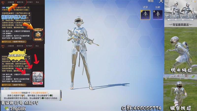 【2025-11-24 06点场】智慧刚丶：【集市】不锈钢套装最后几小时！