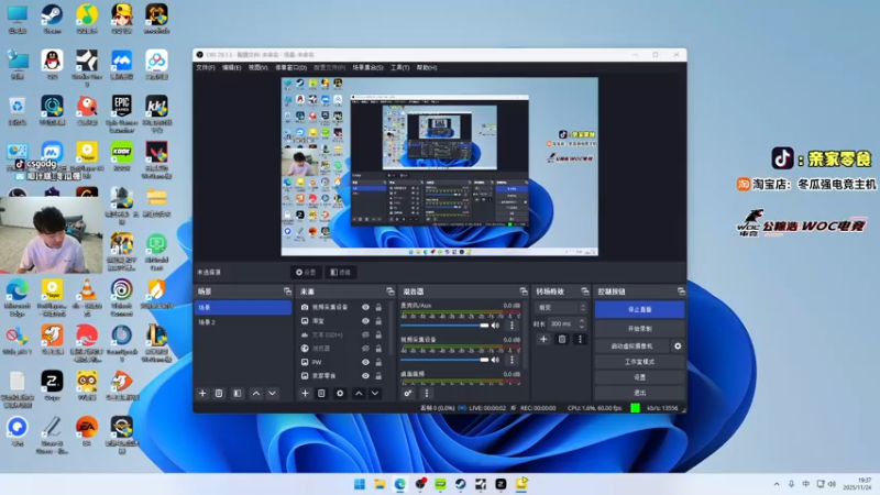 【2025-11-24 19点场】椰汁糕冬瓜强：全DY家庭地位最高的男人