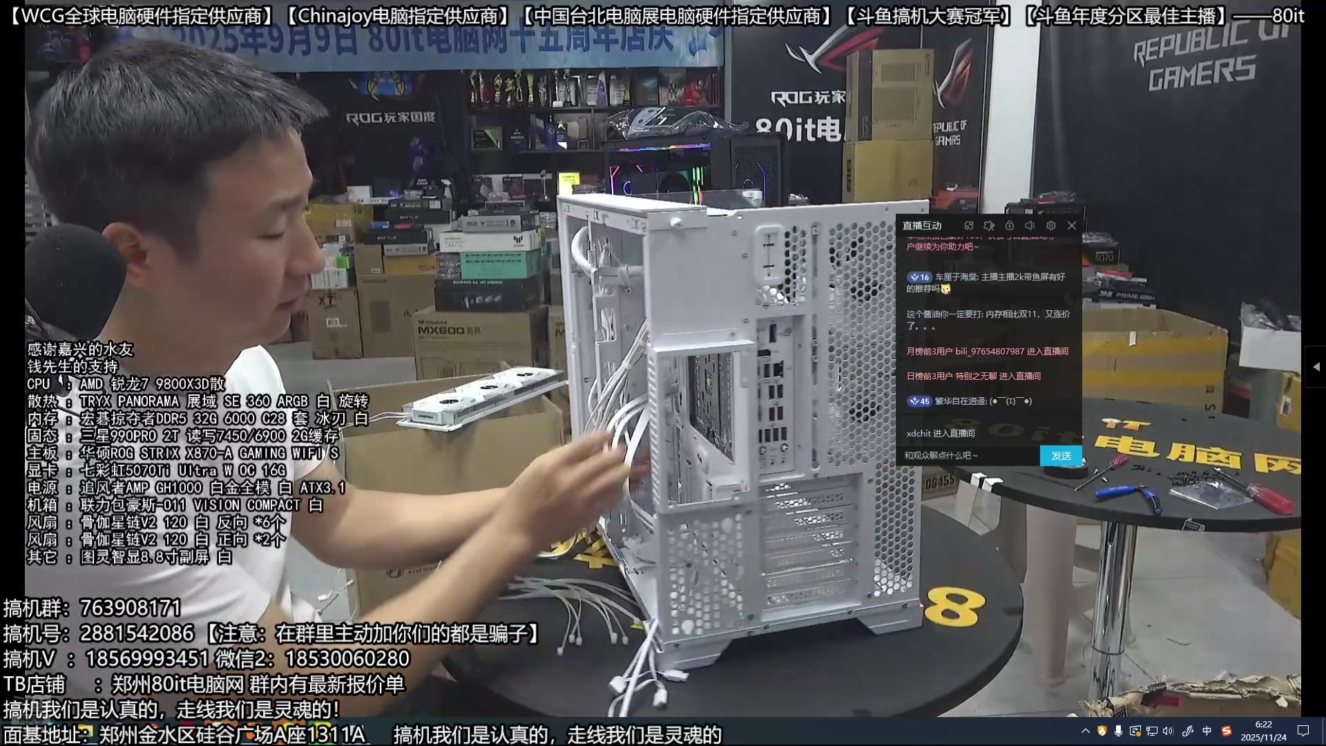 【2025-11-24 05点场】80it电脑网：郑州80it：双11电脑活动开启