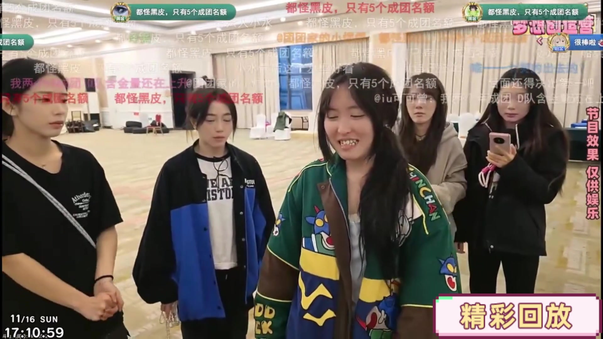 【2025-11-23 22点场】一条小团团OvO：团播结束休息一下 27官方户外