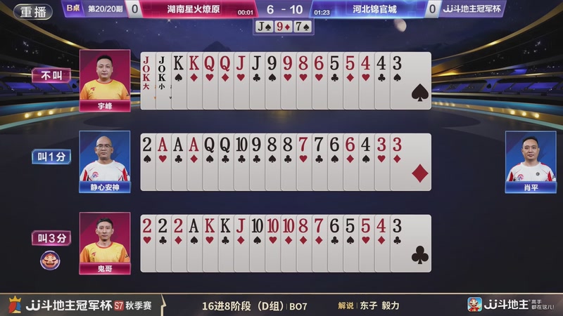 【2025-11-24 14点场】JJ斗地主官方：精彩赛事回顾！