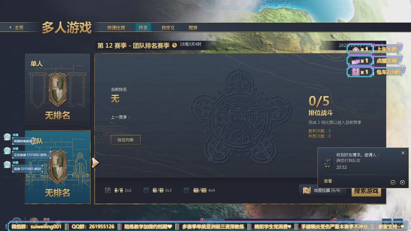 【2025-11-24 20点场】顾非池：帝国时代四白班教学+单挑