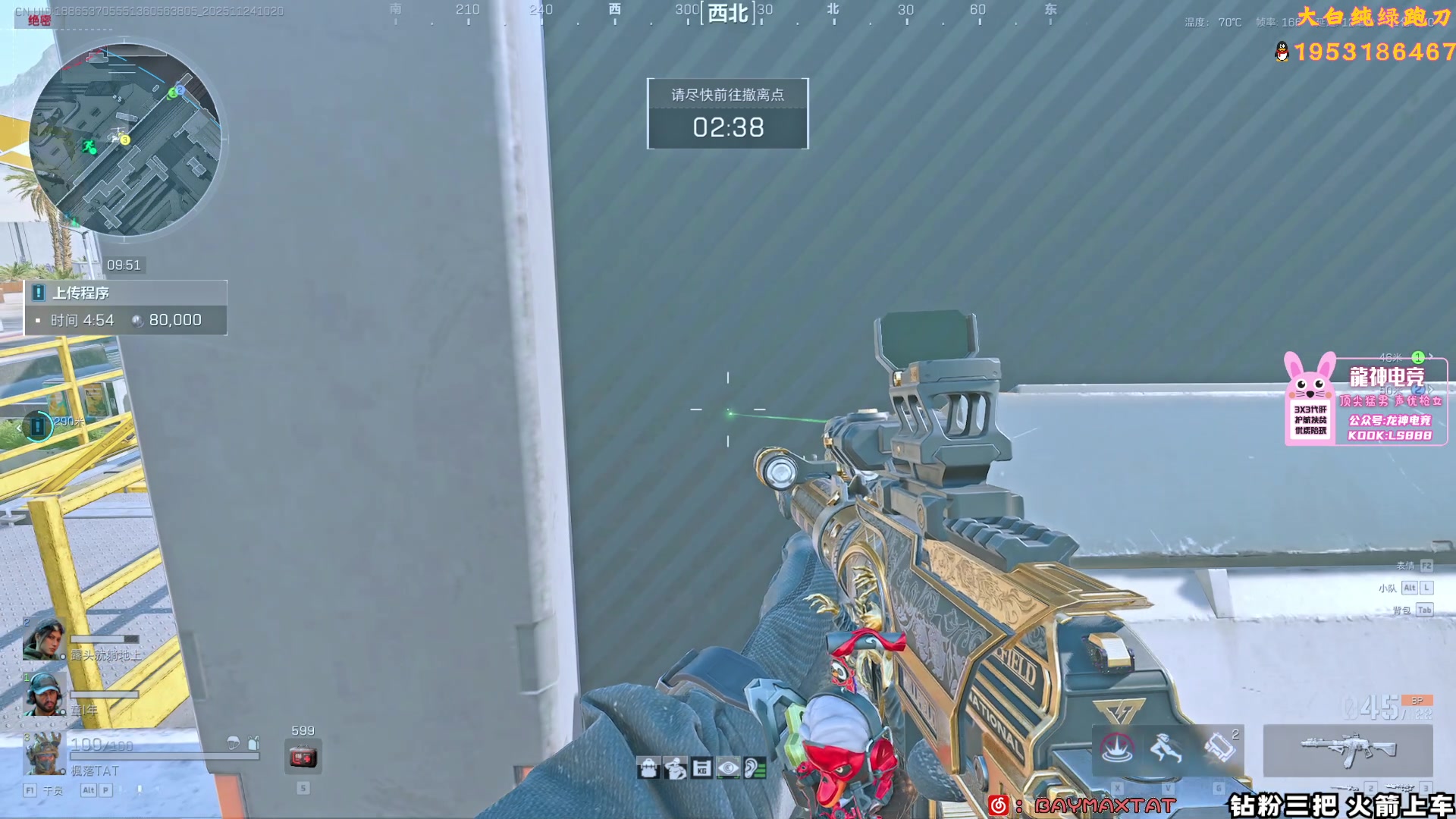 【2025-11-24 09点场】TAT大白：绝密思路解说式扫号.