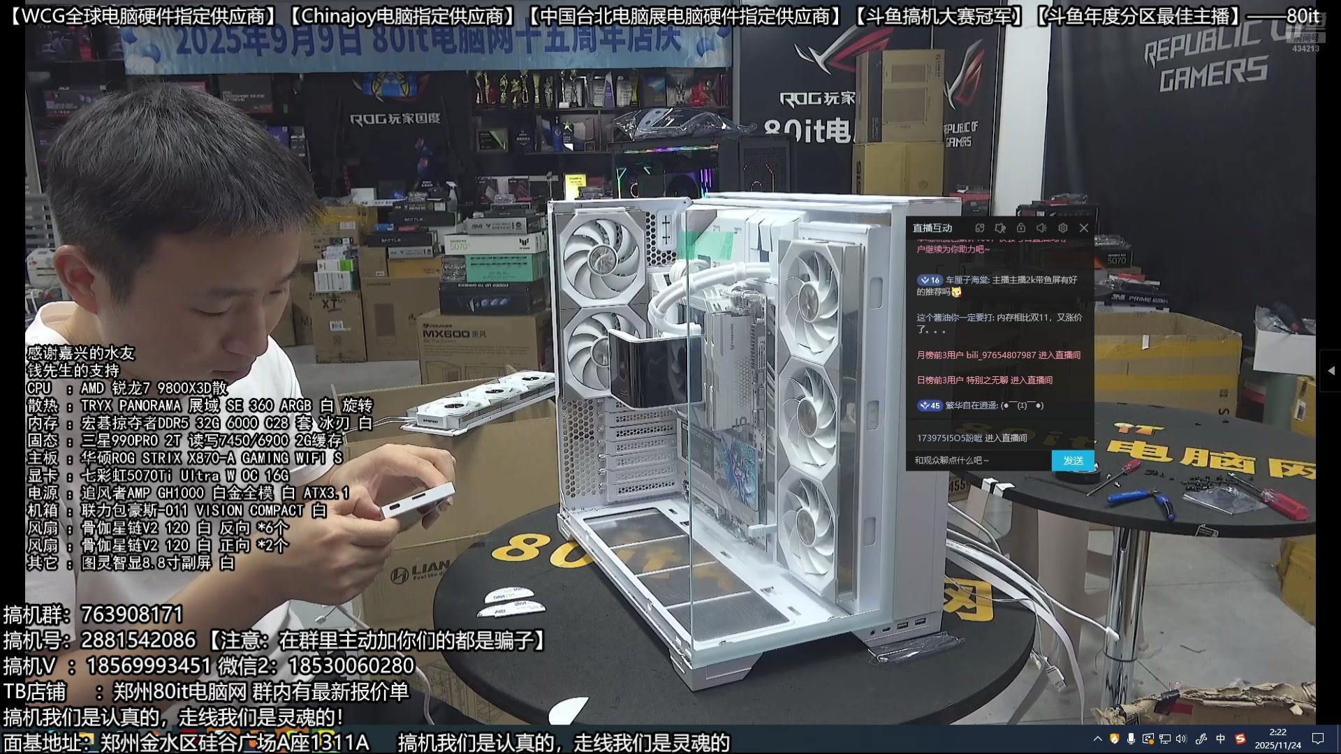 【2025-11-24 01点场】80it电脑网：郑州80it：双11电脑活动开启