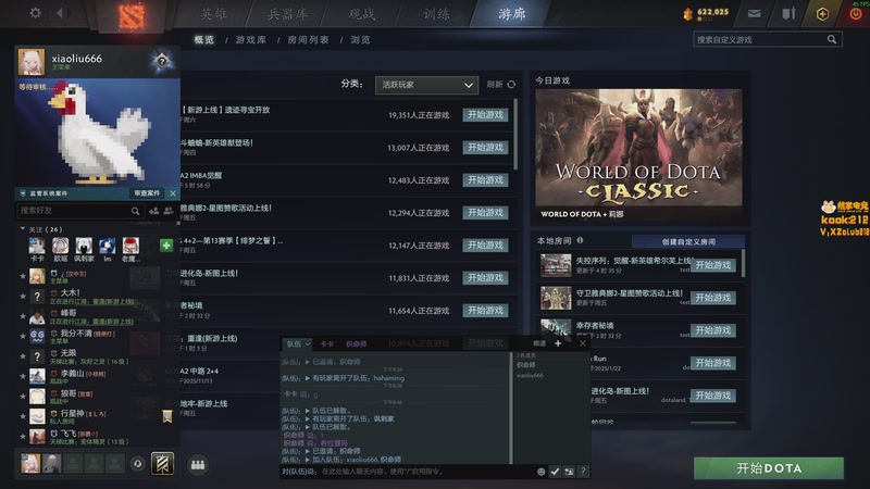 【2025-11-24 20点场】小刘_qq：小刘的快乐直播间，