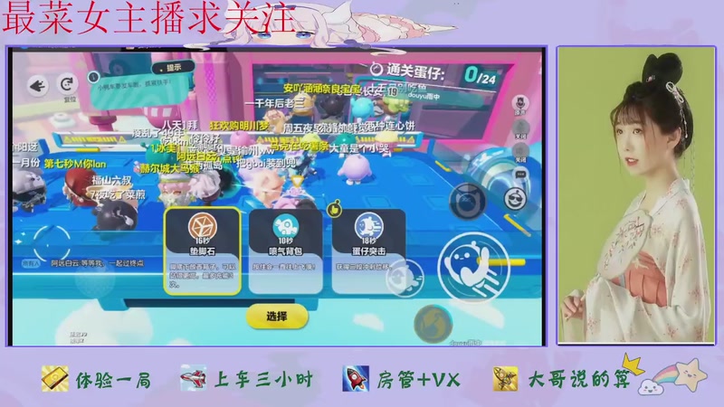 【2025-11-24 16点场】停留在雨中Cium：蛋仔派对来了哦