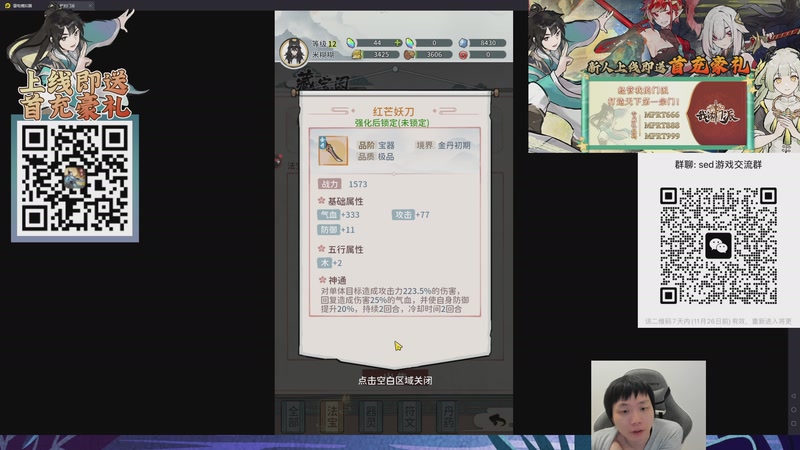 【2025-11-24 00点场】igmacsed：今日关键词:铁头哥