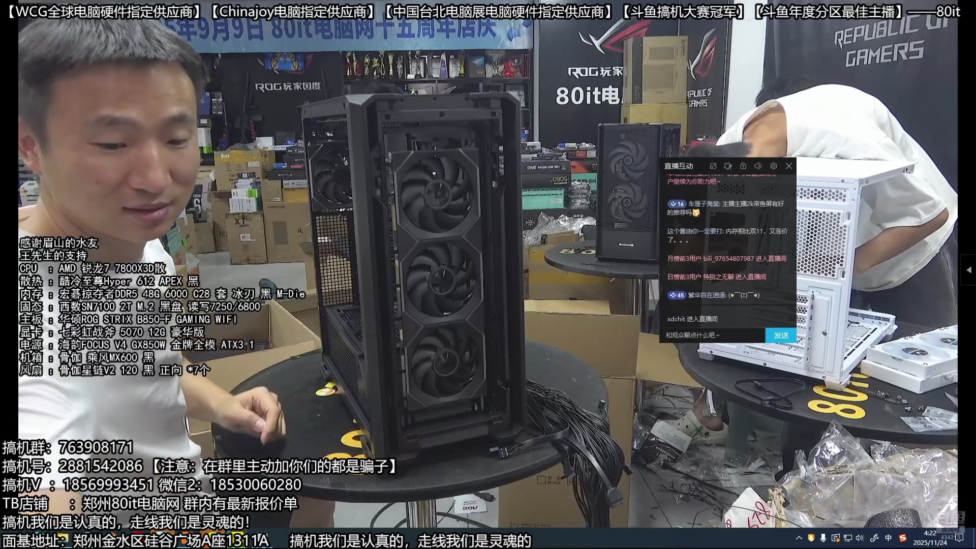 【2025-11-24 03点场】80it电脑网：郑州80it：双11电脑活动开启