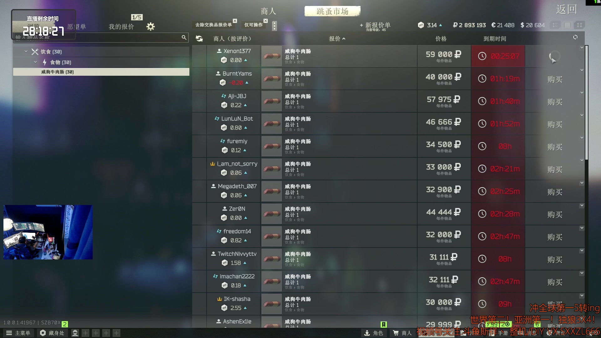 【2025-11-24 20点场】斯祥丶：世界第二！亚洲第一！继续冲击世界第一5转