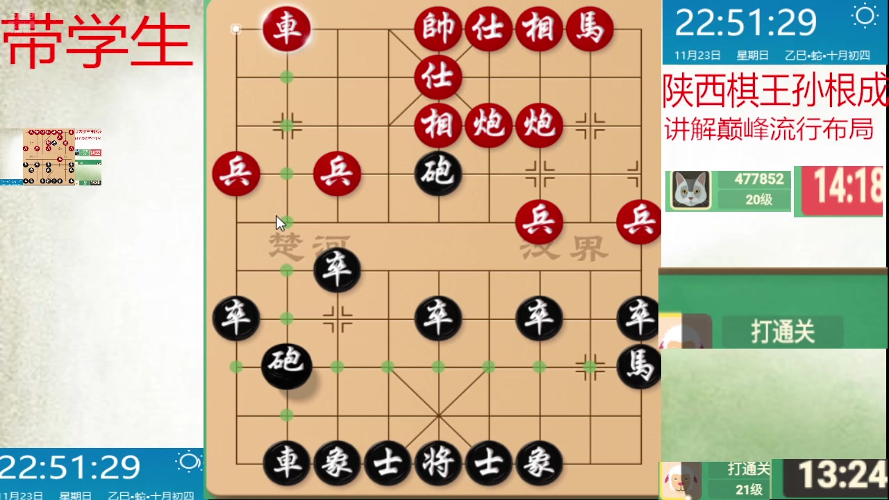 【2025-11-23 22点场】日月轮回888：巅峰布局全能大师