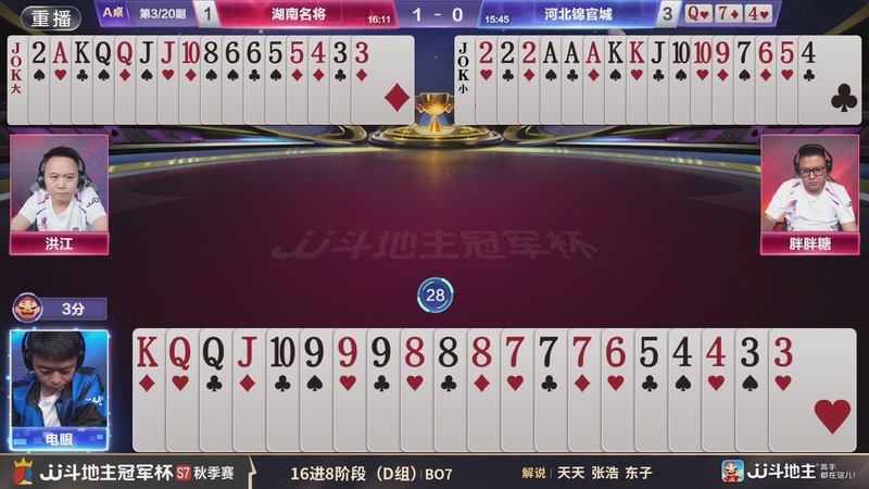 【2025-11-24 04点场】JJ斗地主官方：精彩赛事回顾！