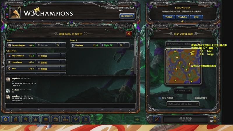 【2025-11-24 19点场】Flygogogogo：（直播）7点古树杯四强