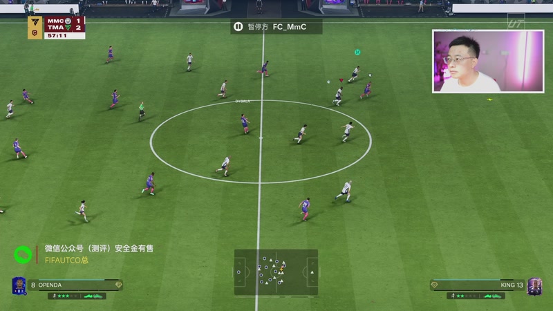 【2025-11-23 23点场】COCO花式FIFA：钻石双倍：周赛啦！～粉丝团决赛