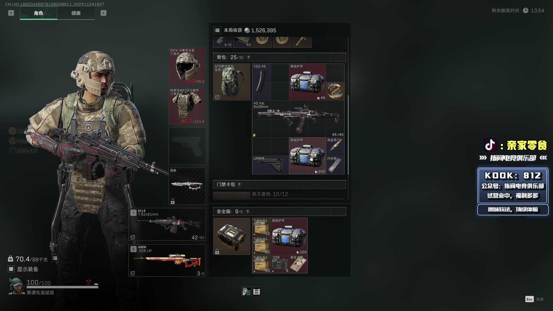 【2025-11-24 17点场】diyy刘頔：major来了！kook 812!