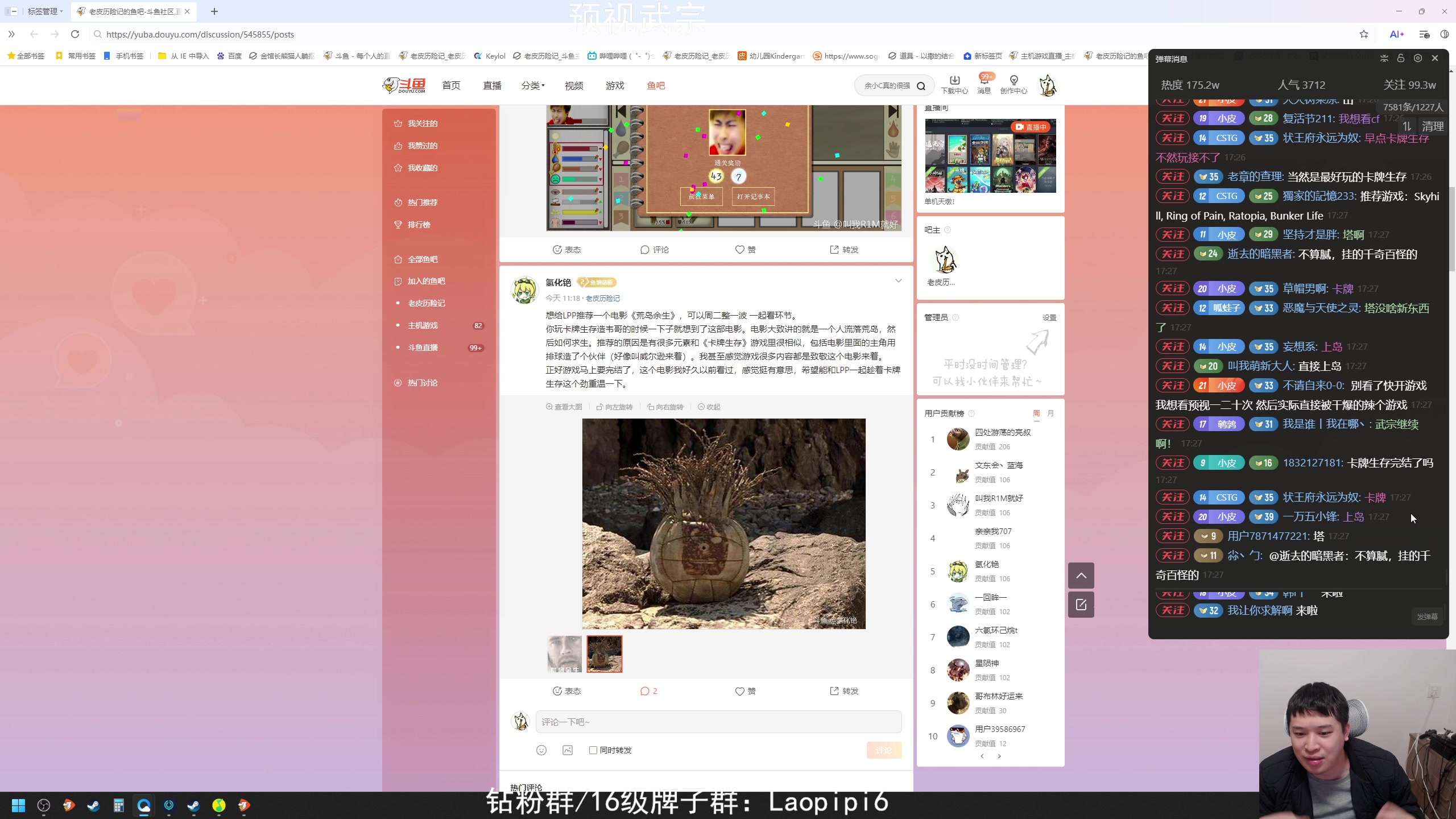 【2025-11-24 17点场】老皮历险记：单机天墩！