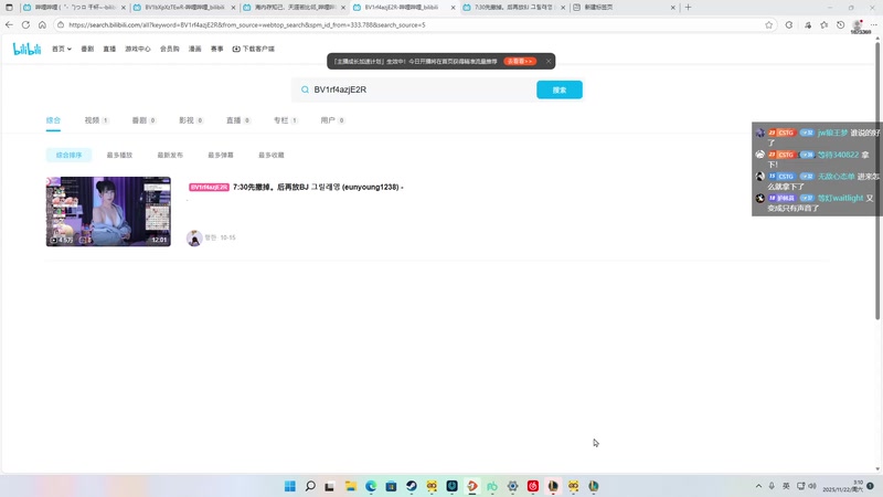 【2025-11-22 03点场】二米八阿林：林：按下开播的按钮 感恩♥