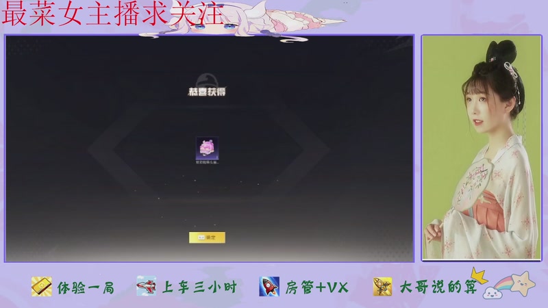 【2025-11-24 09点场】停留在雨中Cium：和平精英模拟器来咯