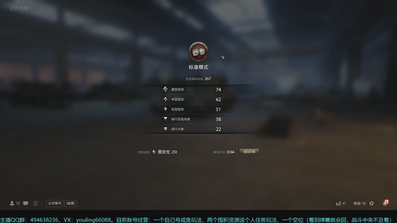 【2025-11-23 16点场】暗夜幽霊：坦克世界2.0 冲！专注性价比