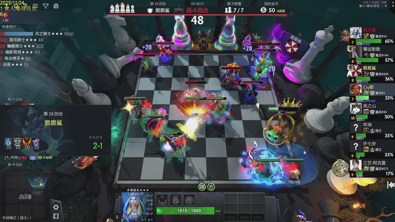 【2025-11-24 12点场】csy影：你懂下棋吗？